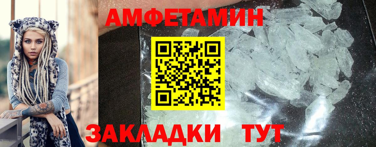 АМФ 98%  Вход с VPN  АМФЕТАМИН  Михайловск 