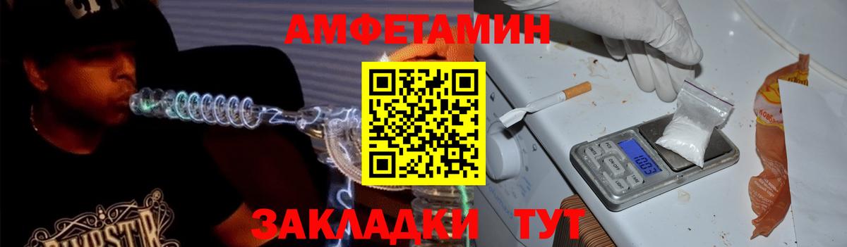 Амфетамин VHQ Михайловск