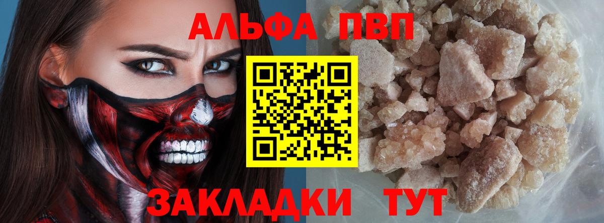 Михайловск  как найти закладки  Вход с VPN  Alpha PVP СК  APVP 