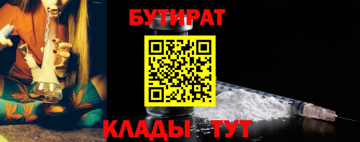 Бутират жидкий экстази Михайловск