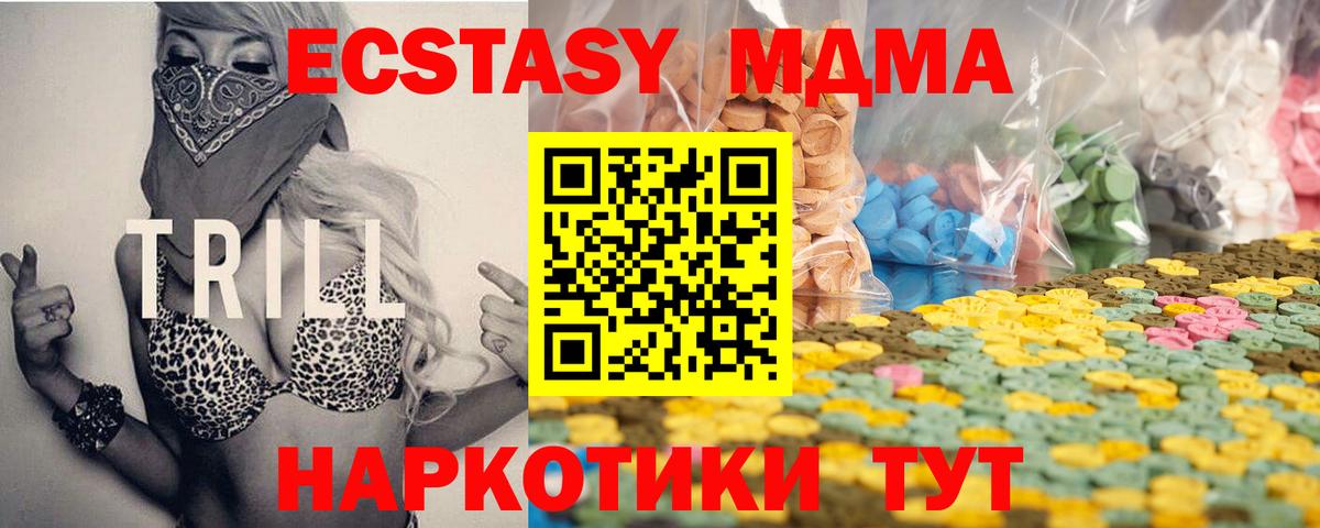 Экстази Philipp Plein  ЭКСТАЗИ диски  ЭКСТАЗИ  мориарти формула  Михайловск  Вход с VPN 