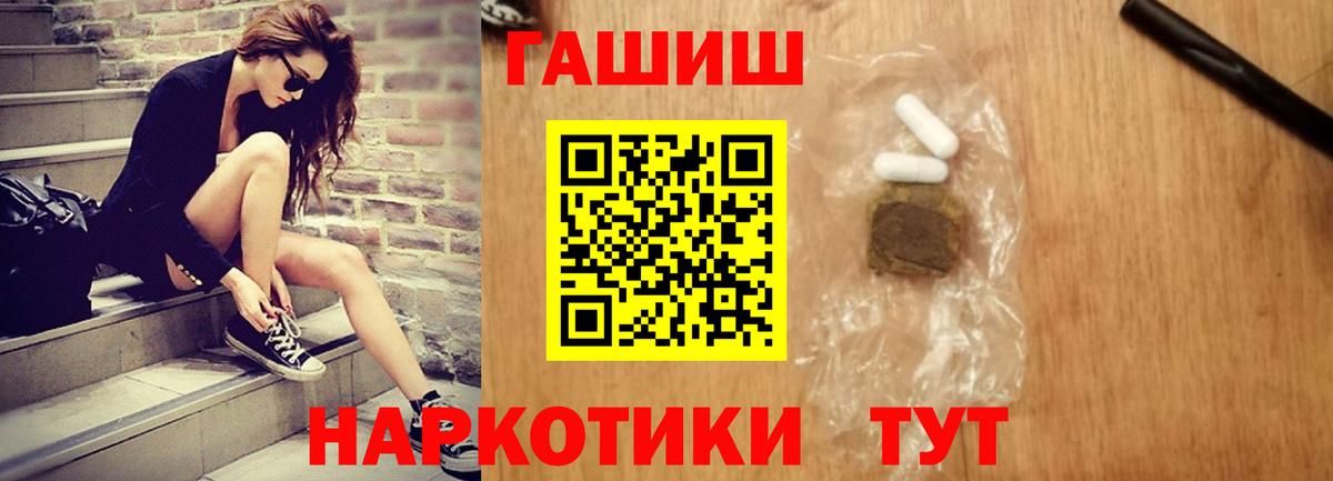 где купить наркоту  Гашиш убойный  ГАШИШ гашик  Вход с VPN  Михайловск 