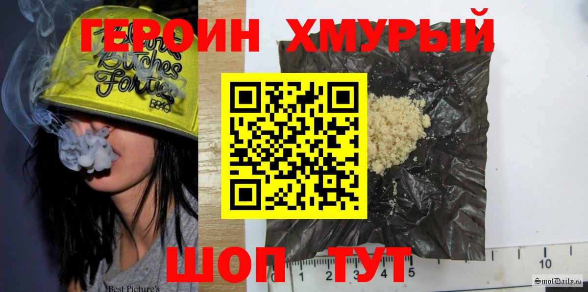 Михайловск  ГЕРОИН афганец  Вход с VPN 