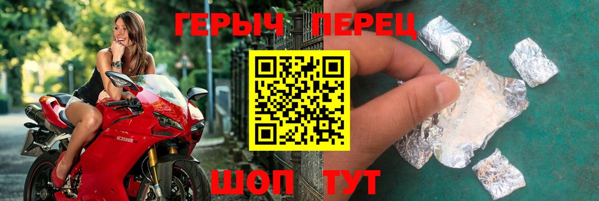 Героин Heroin Михайловск