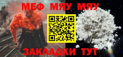 мяу мяу мука Дубна