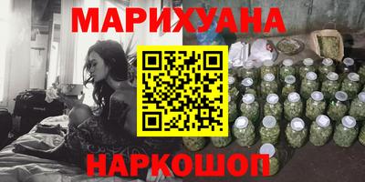каннабис Донецк