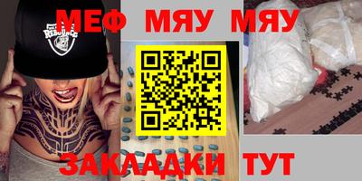 мяу мяу мука Дубна