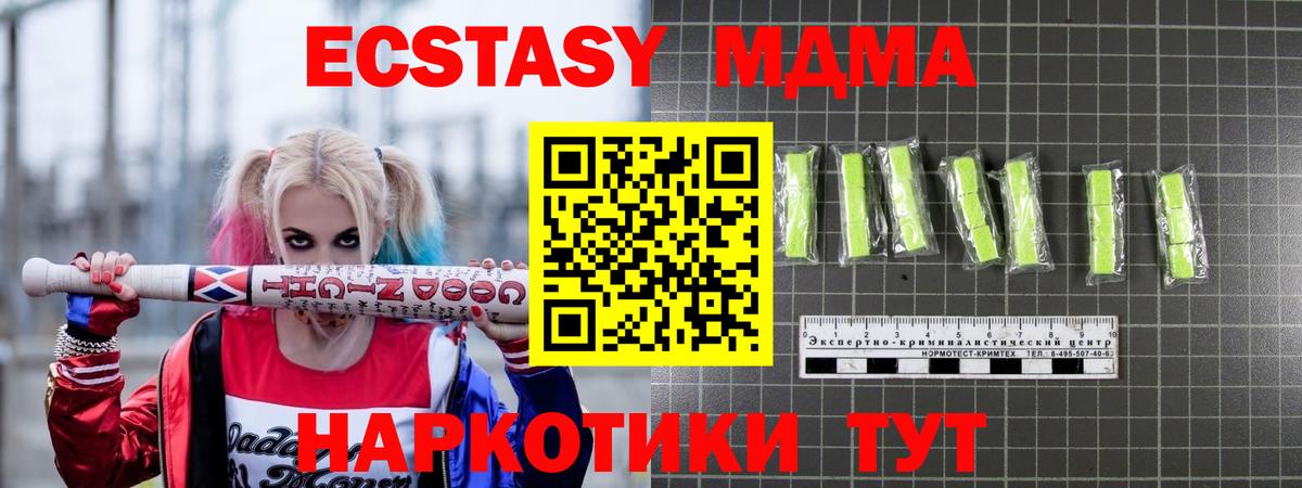 MDMA crystal  MDMA VHQ  Вход с VPN  Михайловск 