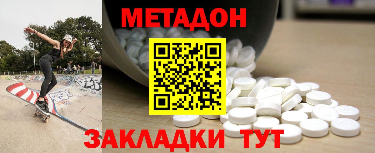 Михайловск  Метадон VHQ  Вход с VPN 