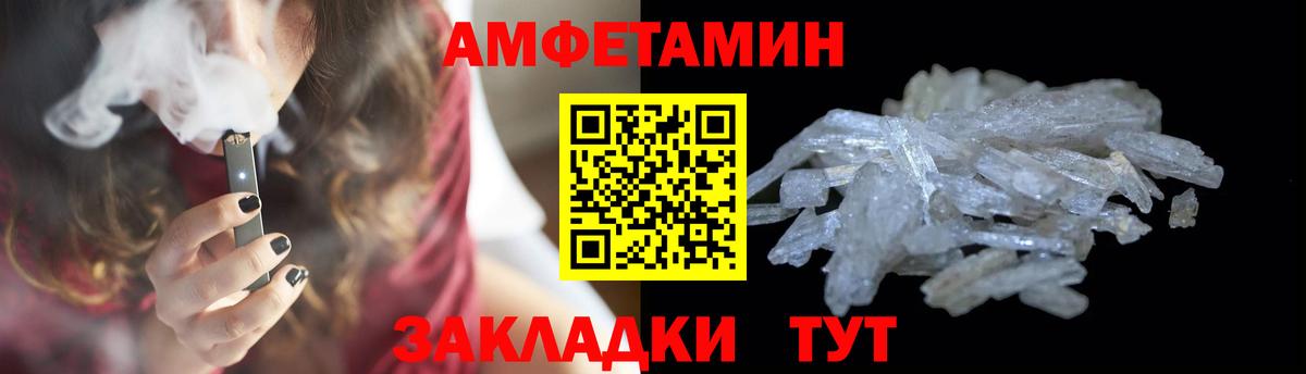 Первитин Декстрометамфетамин 99.9%  Вход с VPN  Михайловск  Первитин Декстрометамфетамин 99.9% 
