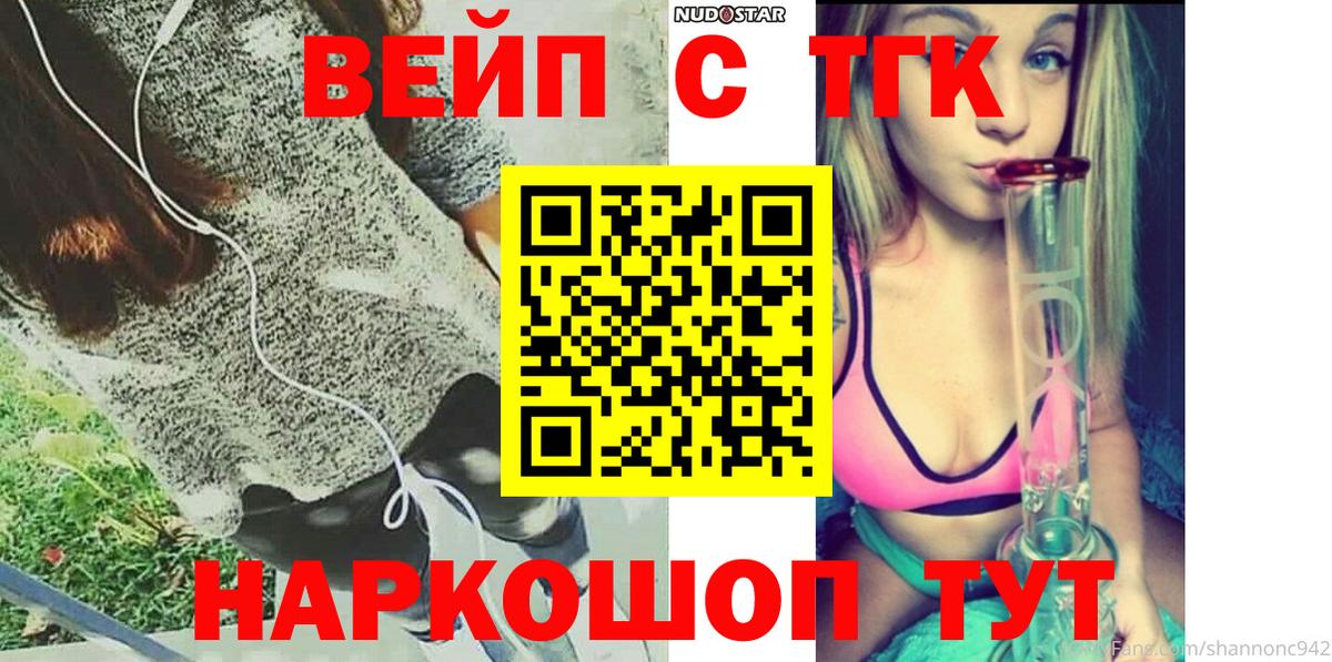 Михайловск  Дистиллят ТГК Wax  Дистиллят ТГК гашишное масло  Вход с VPN 
