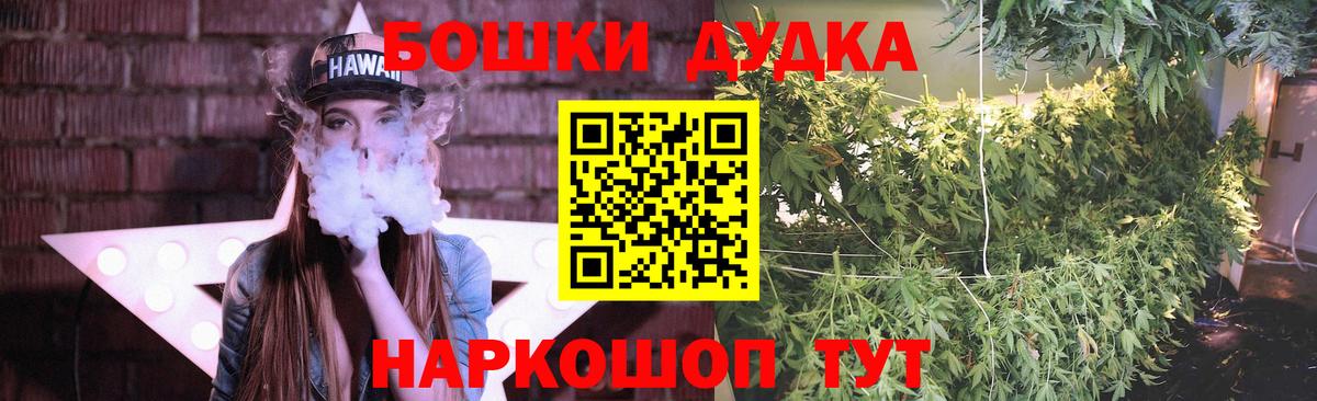 Бошки марихуана семена  Вход с VPN  Бошки Шишки сатива  Михайловск  МАРИХУАНА индика 